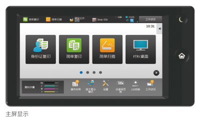 夏普MX-C4081R彩色打印機(jī)租賃 夏普MX-C4081R彩色打印機(jī)租賃