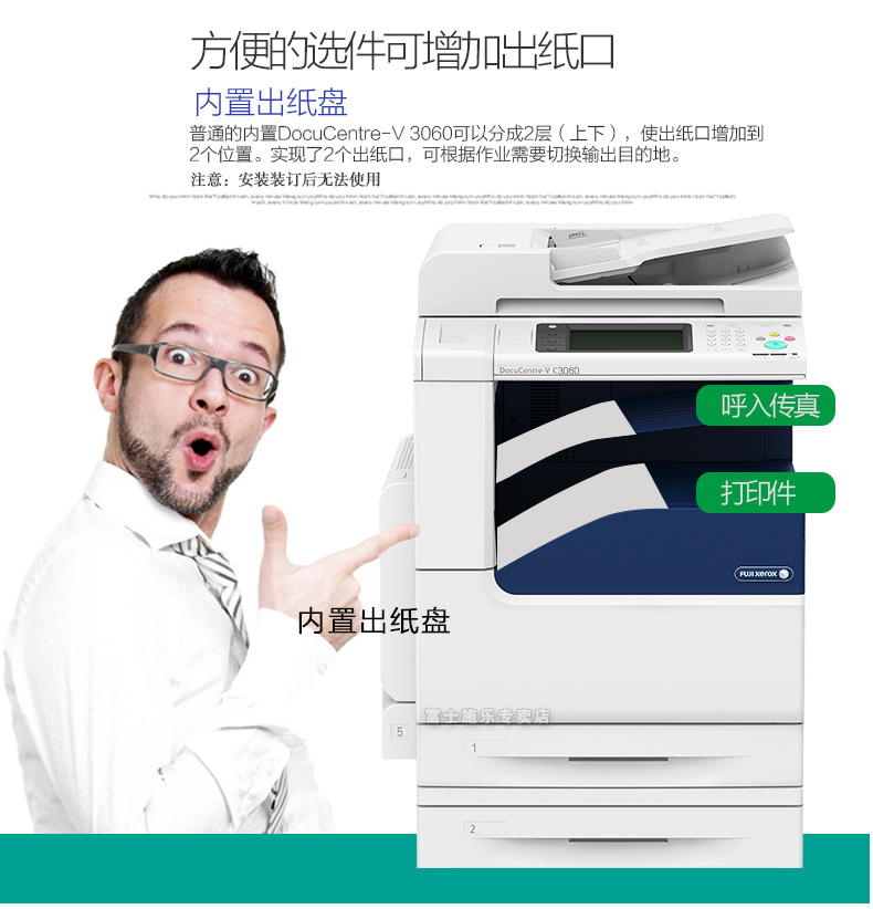 彩色復印機出租注意事項