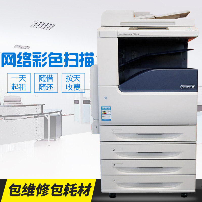 靜安區打印機出租